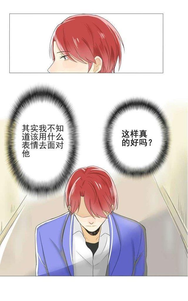 邻家阳台[耽美]韩漫全集-第7话无删减无遮挡章节图片 
