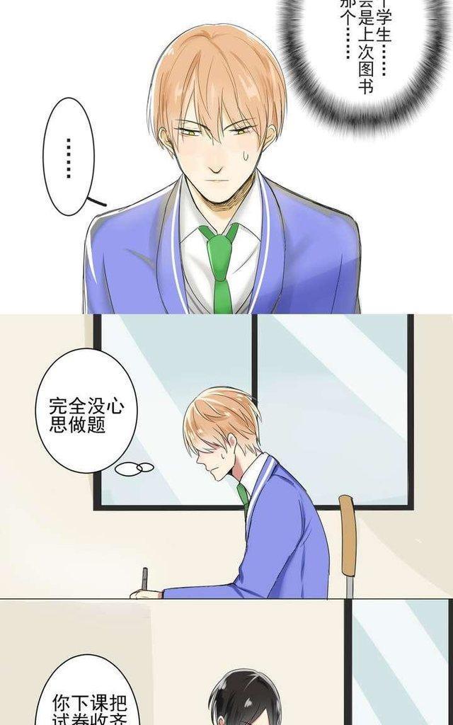 邻家阳台[耽美]韩漫全集-第7话无删减无遮挡章节图片 