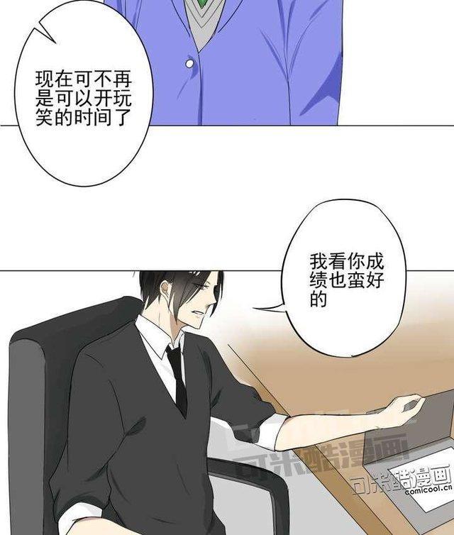邻家阳台[耽美]韩漫全集-第7话无删减无遮挡章节图片 