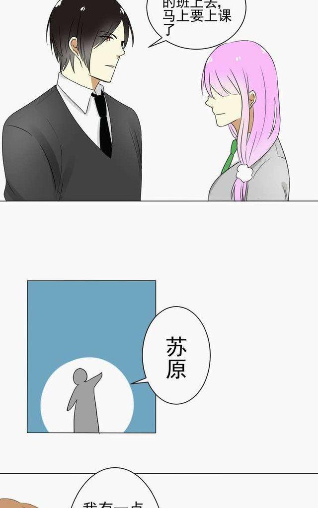 邻家阳台[耽美]韩漫全集-第7话无删减无遮挡章节图片 