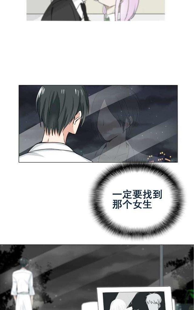 邻家阳台[耽美]韩漫全集-第9话无删减无遮挡章节图片 