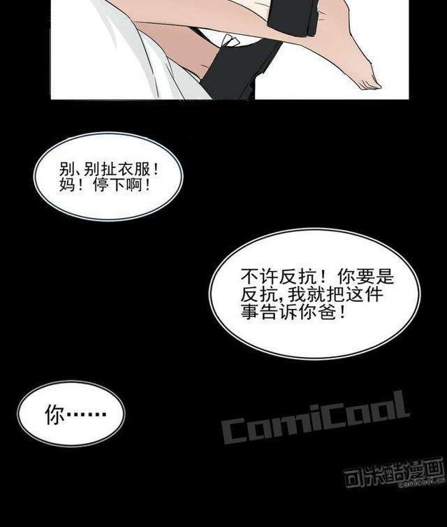 邻家阳台[耽美]韩漫全集-第9话无删减无遮挡章节图片 