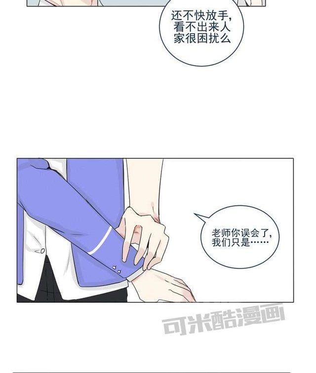 邻家阳台[耽美]韩漫全集-第9话无删减无遮挡章节图片 
