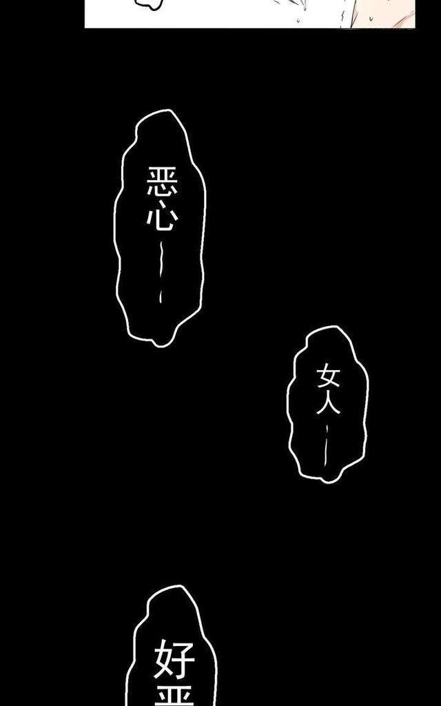 邻家阳台[耽美]韩漫全集-第10话无删减无遮挡章节图片 