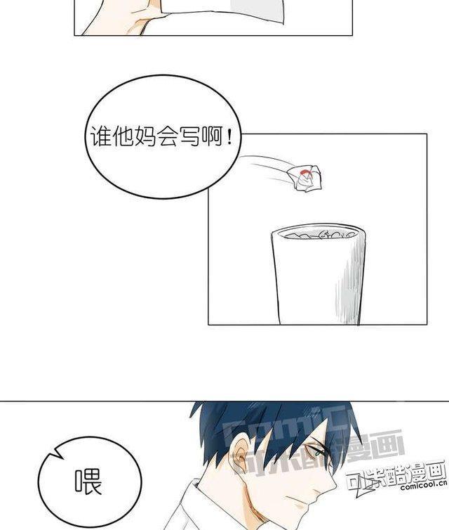 邻家阳台[耽美]韩漫全集-第13话无删减无遮挡章节图片 