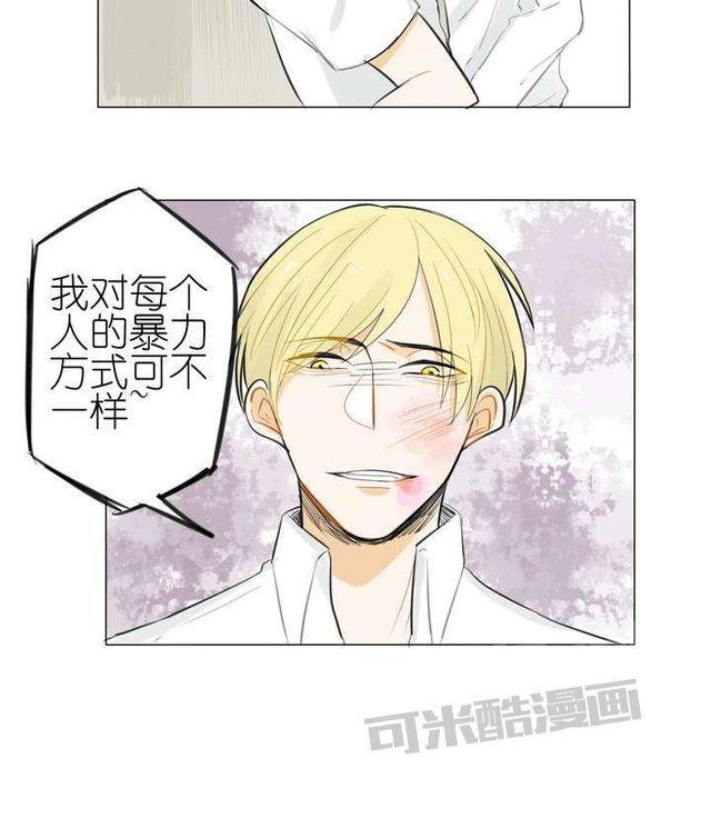 邻家阳台[耽美]韩漫全集-第14话无删减无遮挡章节图片 