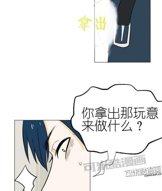 邻家阳台[耽美]韩漫全集-第14话无删减无遮挡章节图片 