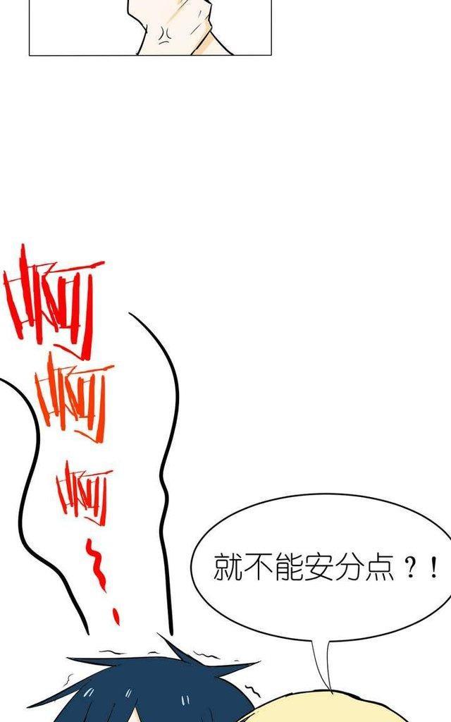 邻家阳台[耽美]韩漫全集-第14话无删减无遮挡章节图片 