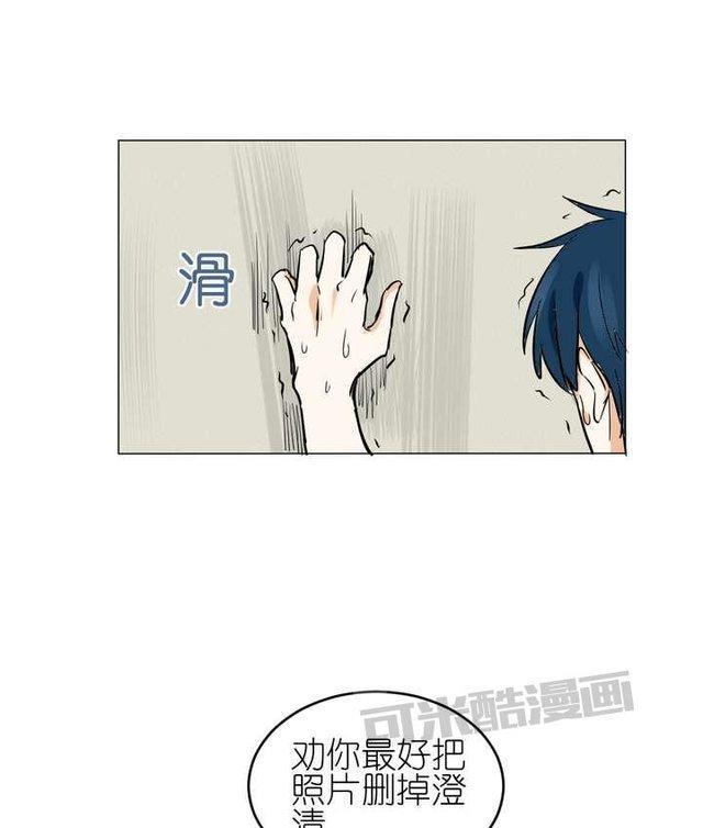 邻家阳台[耽美]韩漫全集-第15话无删减无遮挡章节图片 