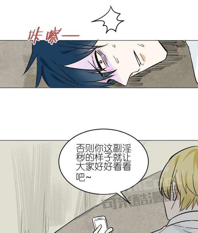 邻家阳台[耽美]韩漫全集-第15话无删减无遮挡章节图片 