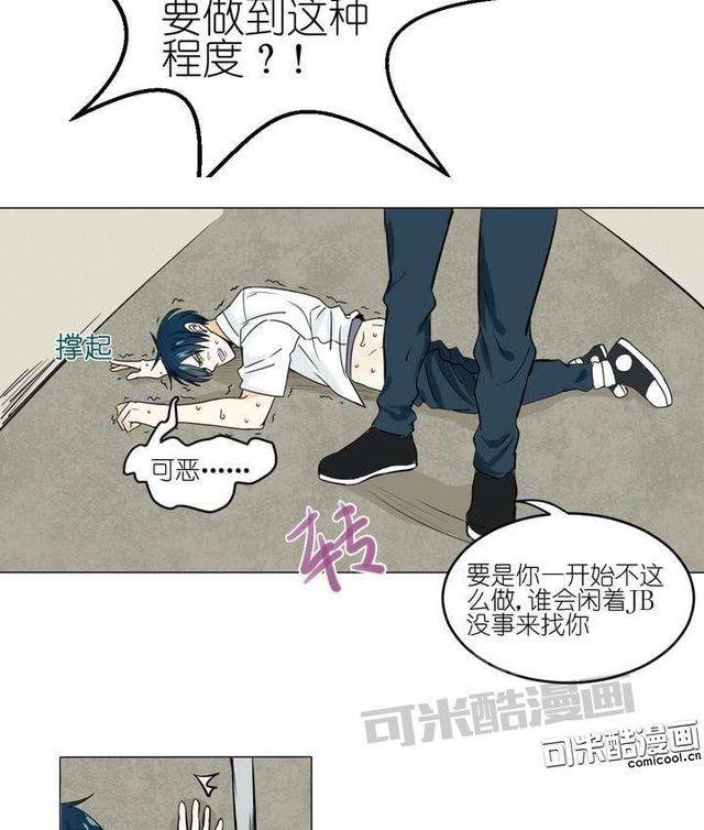 邻家阳台[耽美]韩漫全集-第15话无删减无遮挡章节图片 