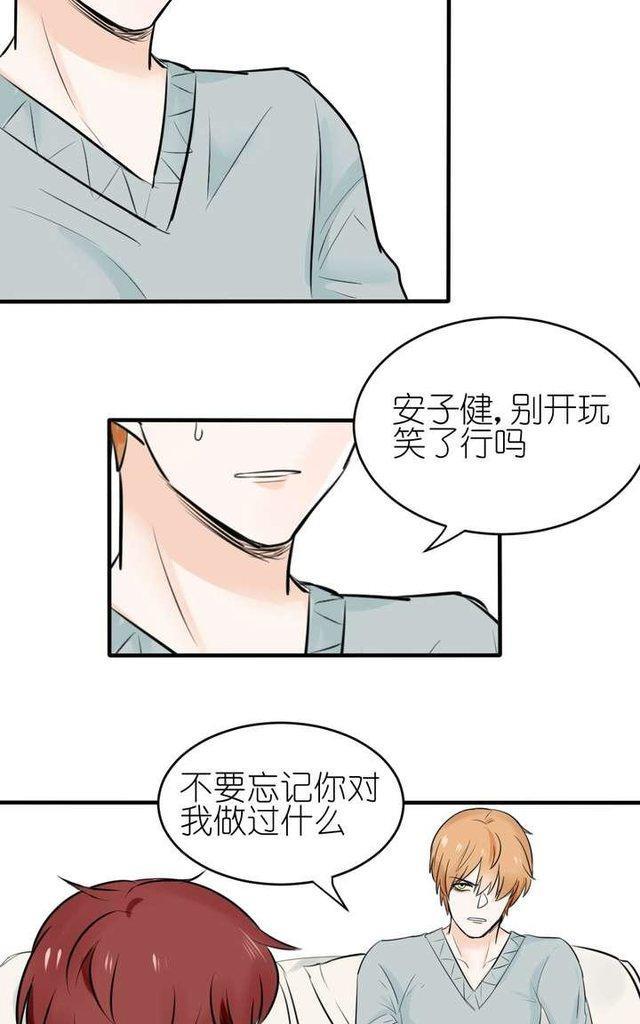 邻家阳台[耽美]韩漫全集-第17话无删减无遮挡章节图片 