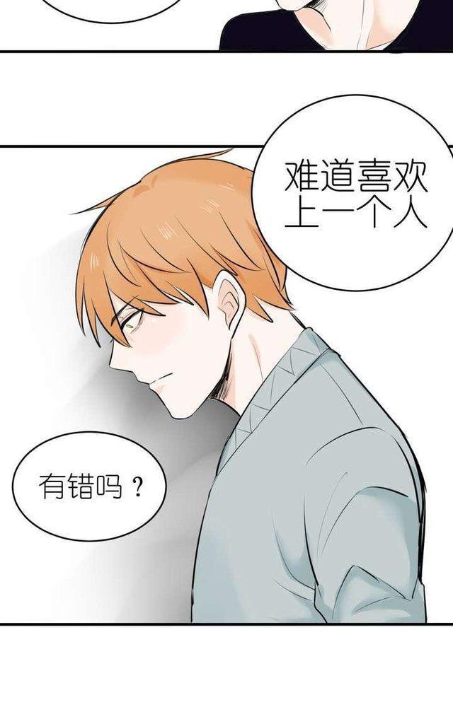 邻家阳台[耽美]韩漫全集-第17话无删减无遮挡章节图片 