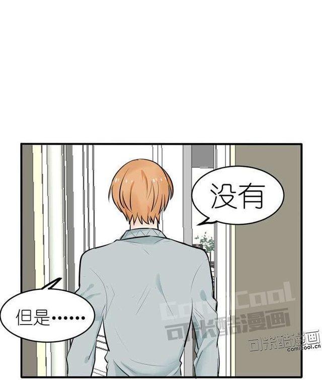 邻家阳台[耽美]韩漫全集-第17话无删减无遮挡章节图片 