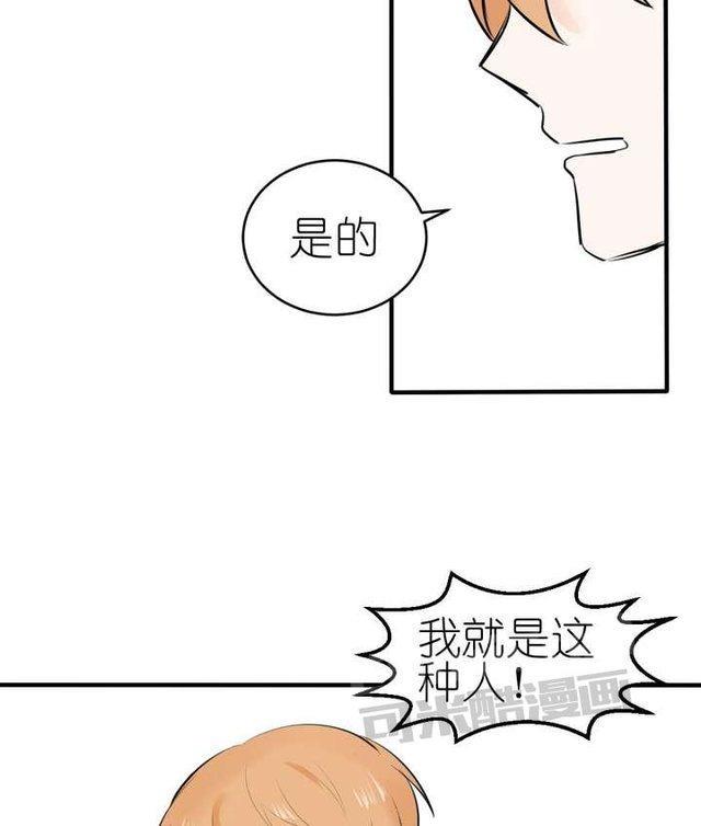 邻家阳台[耽美]韩漫全集-第17话无删减无遮挡章节图片 