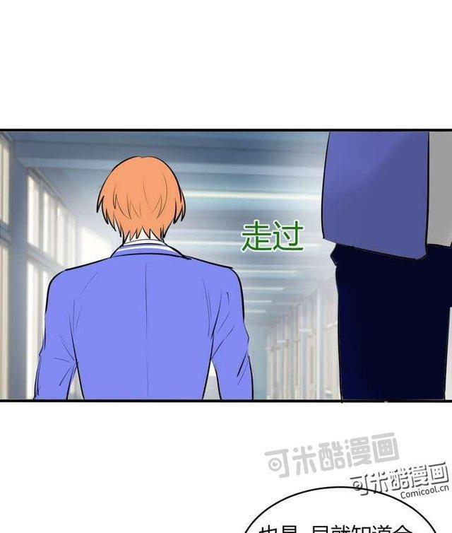 邻家阳台[耽美]韩漫全集-第18话无删减无遮挡章节图片 