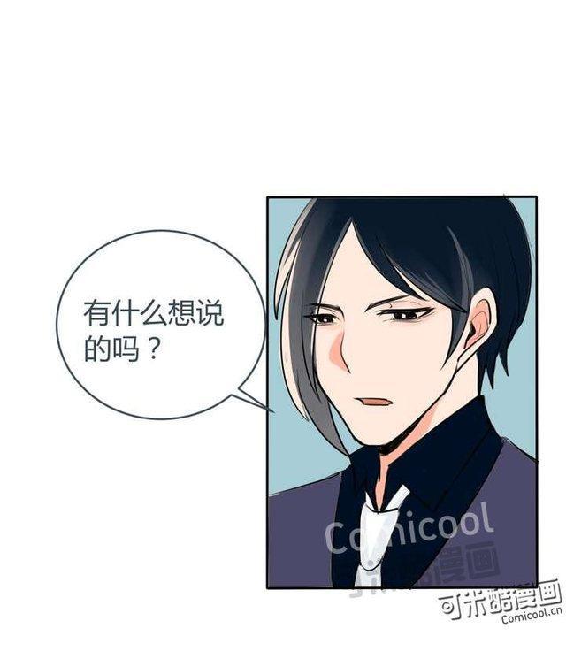 邻家阳台[耽美]韩漫全集-第20话无删减无遮挡章节图片 