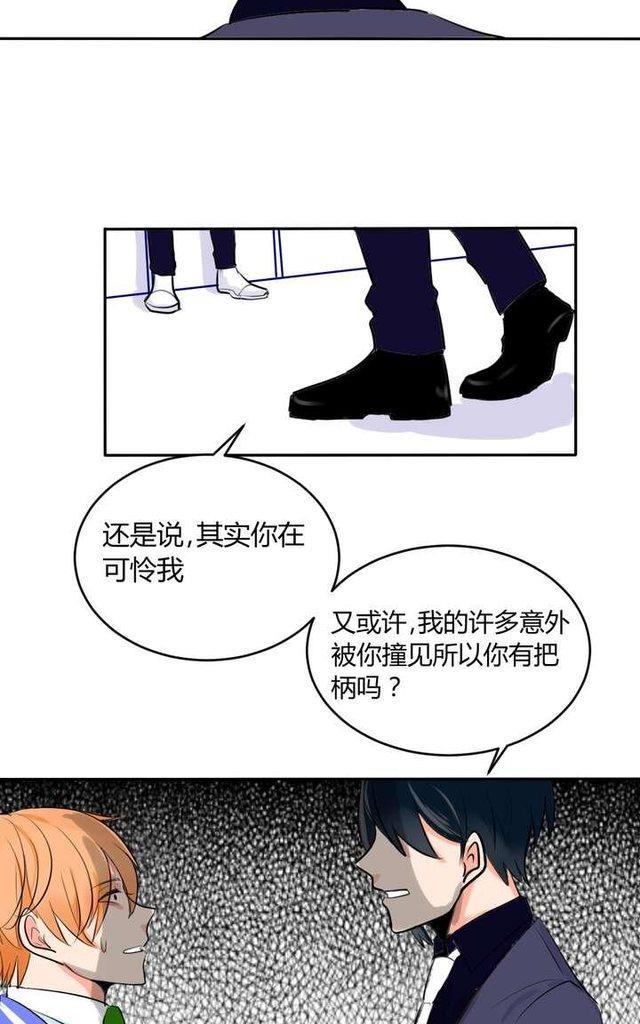 邻家阳台[耽美]韩漫全集-第20话无删减无遮挡章节图片 