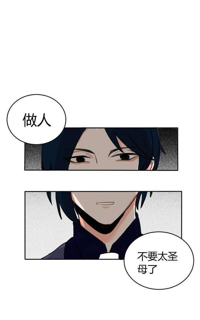 邻家阳台[耽美]韩漫全集-第20话无删减无遮挡章节图片 