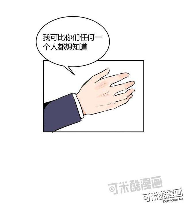 邻家阳台[耽美]韩漫全集-第20话无删减无遮挡章节图片 