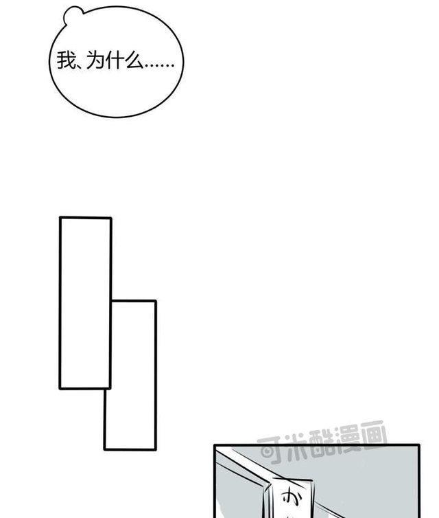 邻家阳台[耽美]韩漫全集-第21话无删减无遮挡章节图片 