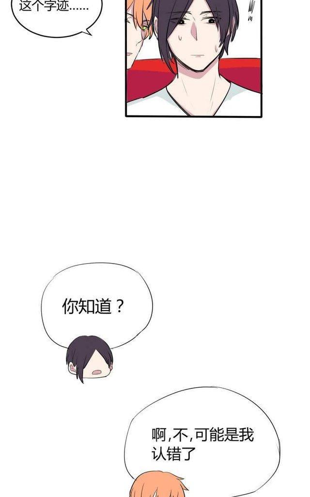 邻家阳台[耽美]韩漫全集-第22话无删减无遮挡章节图片 
