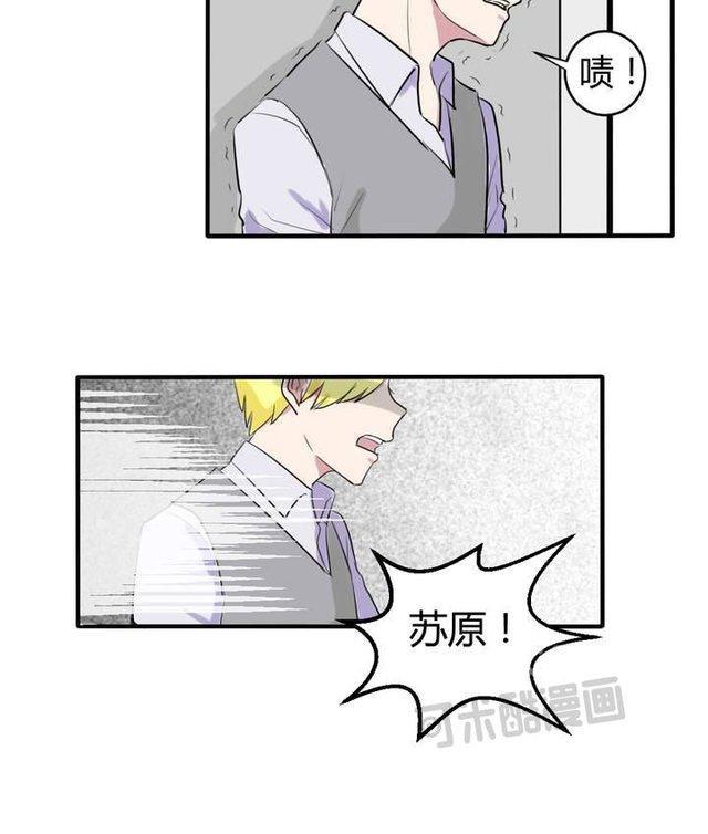 邻家阳台[耽美]韩漫全集-第23话无删减无遮挡章节图片 