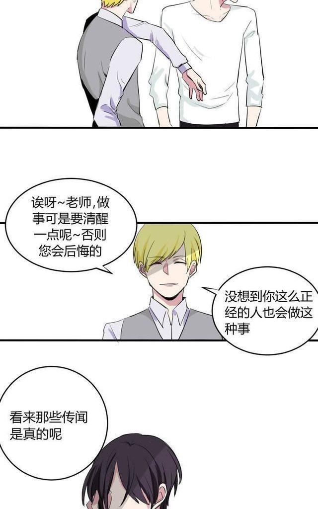邻家阳台[耽美]韩漫全集-第23话无删减无遮挡章节图片 