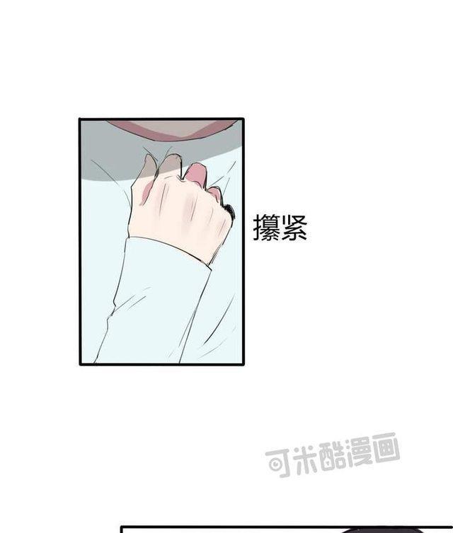 邻家阳台[耽美]韩漫全集-第23话无删减无遮挡章节图片 