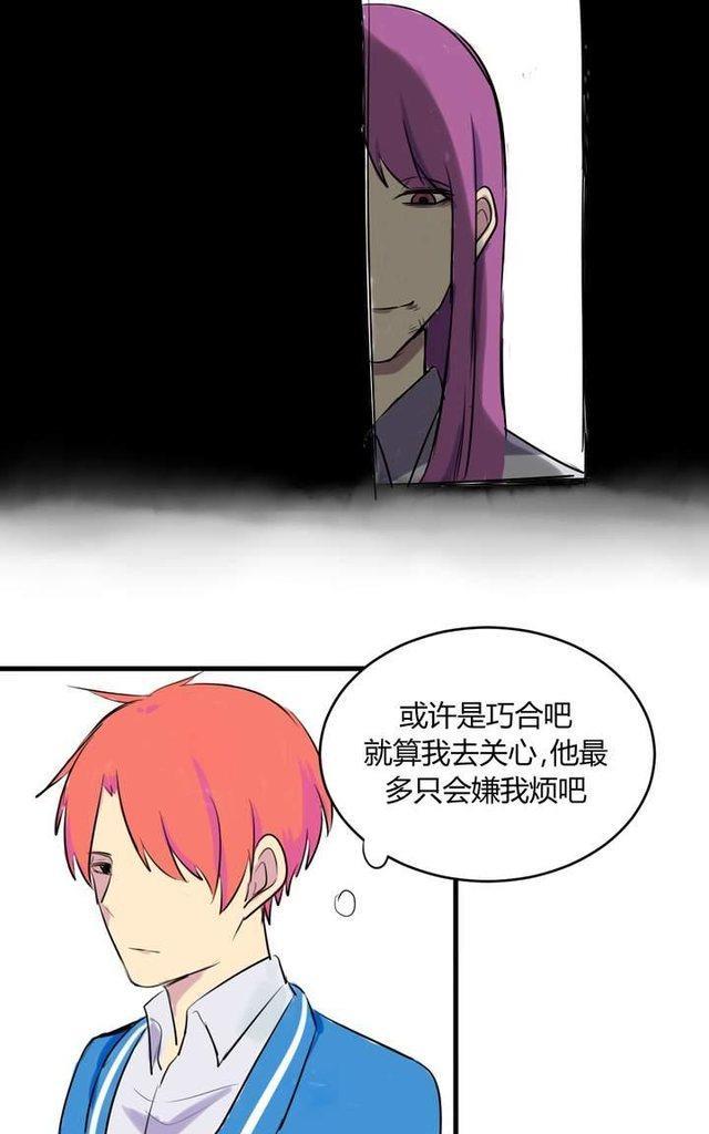 邻家阳台[耽美]韩漫全集-第26话无删减无遮挡章节图片 