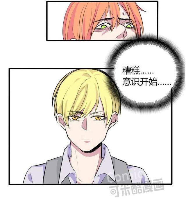邻家阳台[耽美]韩漫全集-第28话无删减无遮挡章节图片 