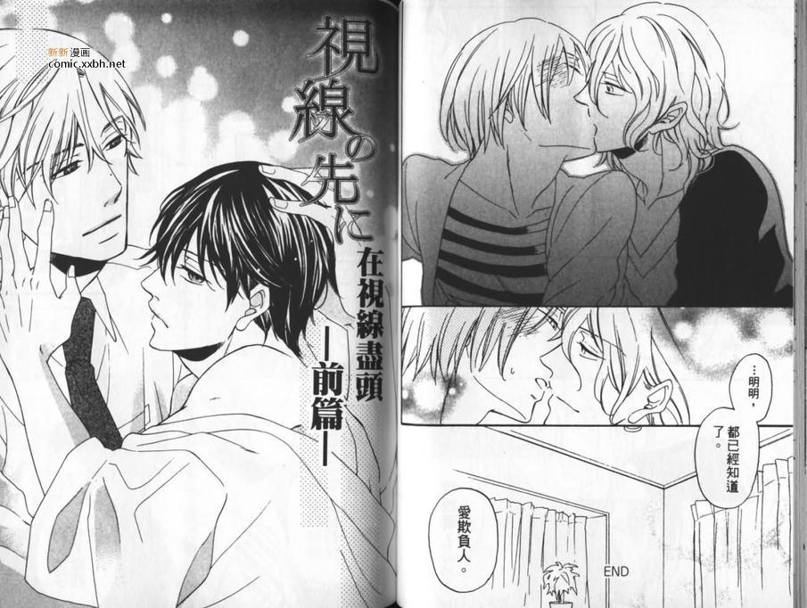 害羞的双唇[耽美]韩漫全集-第1卷无删减无遮挡章节图片 
