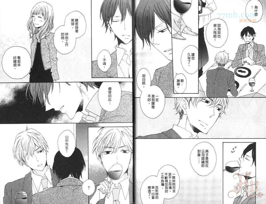 爱上被甩的男人[耽美]韩漫全集-第1卷无删减无遮挡章节图片 