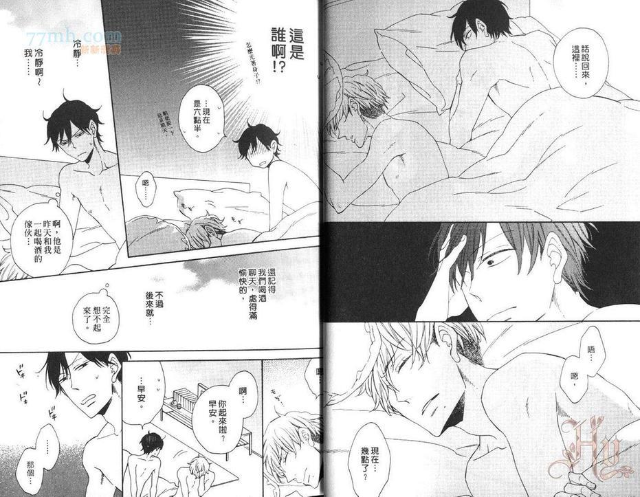 爱上被甩的男人[耽美]韩漫全集-第1卷无删减无遮挡章节图片 