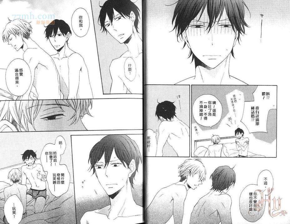 爱上被甩的男人[耽美]韩漫全集-第1卷无删减无遮挡章节图片 