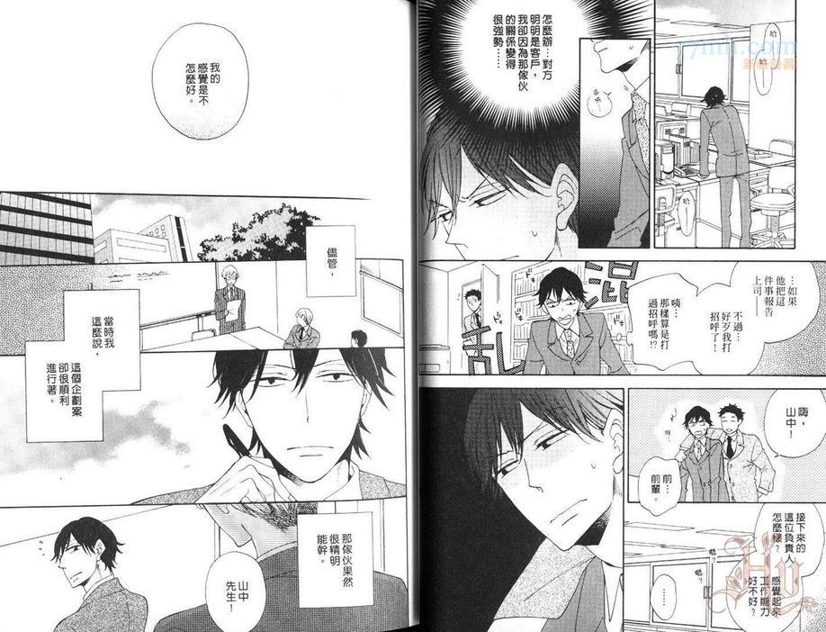 爱上被甩的男人[耽美]韩漫全集-第1卷无删减无遮挡章节图片 