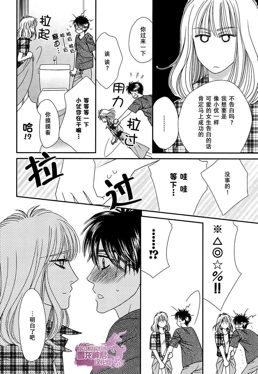 说什么傻话[耽美]韩漫全集-第2话无删减无遮挡章节图片 