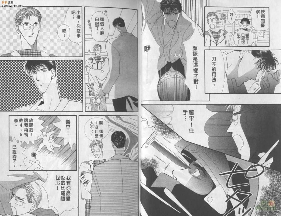 化学室里的春天[耽美]韩漫全集-第1卷无删减无遮挡章节图片 