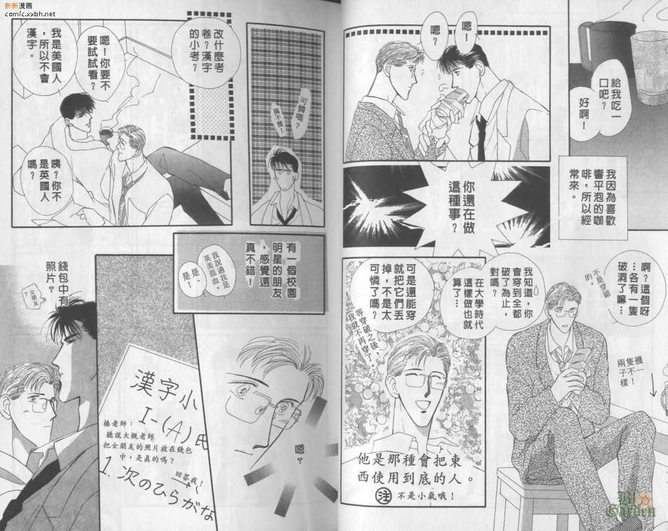 化学室里的春天[耽美]韩漫全集-第1卷无删减无遮挡章节图片 