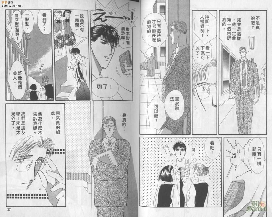 化学室里的春天[耽美]韩漫全集-第1卷无删减无遮挡章节图片 
