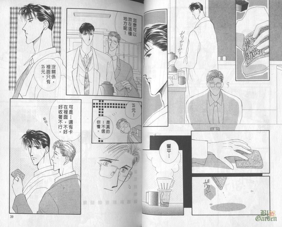 化学室里的春天[耽美]韩漫全集-第1卷无删减无遮挡章节图片 