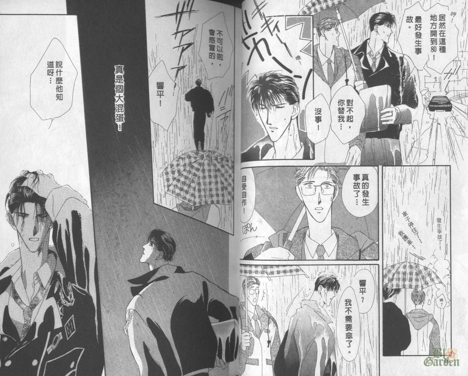 化学室里的春天[耽美]韩漫全集-第1卷无删减无遮挡章节图片 