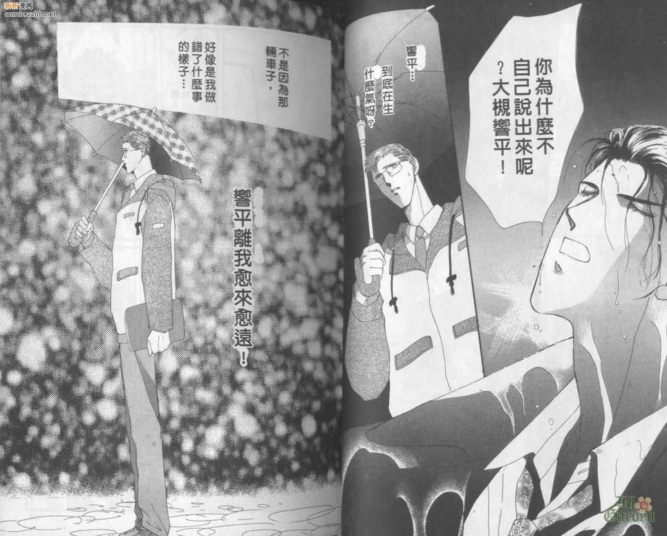 化学室里的春天[耽美]韩漫全集-第1卷无删减无遮挡章节图片 
