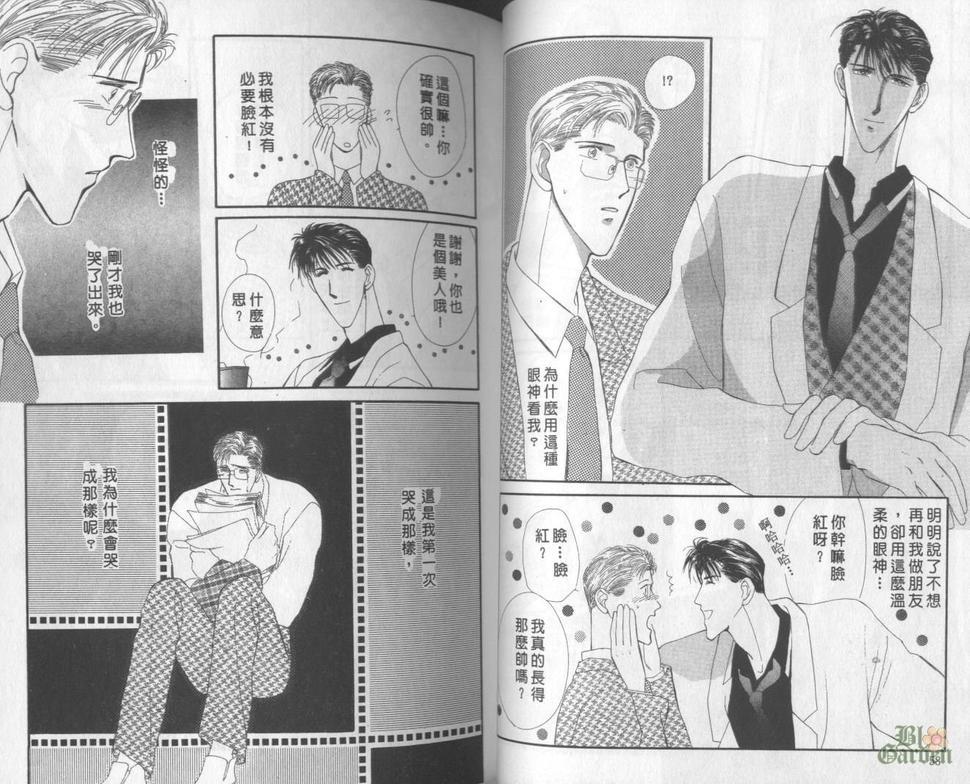 化学室里的春天[耽美]韩漫全集-第1卷无删减无遮挡章节图片 