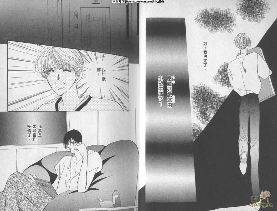 今生无悔星少年[耽美]韩漫全集-第2卷无删减无遮挡章节图片 