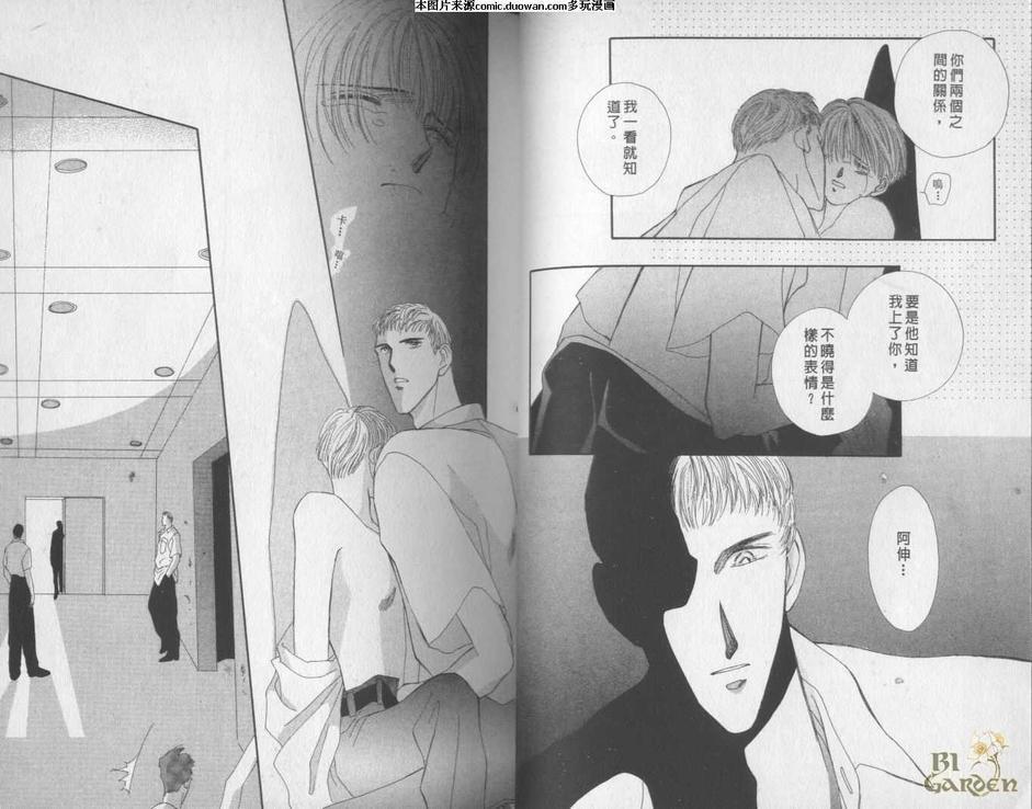 今生无悔星少年[耽美]韩漫全集-第2卷无删减无遮挡章节图片 