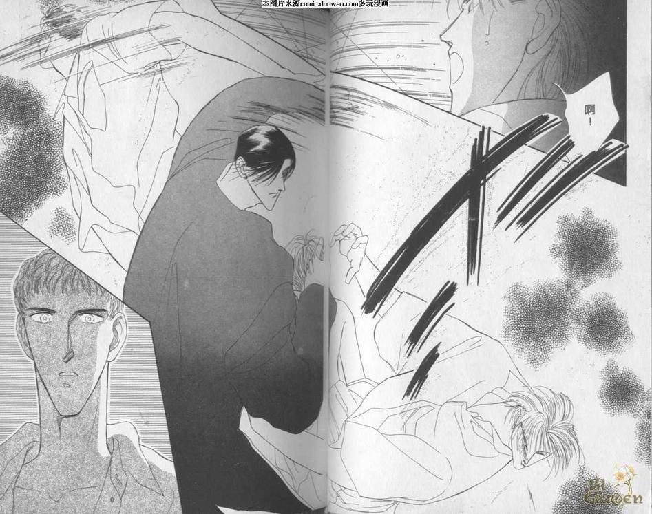 今生无悔星少年[耽美]韩漫全集-第2卷无删减无遮挡章节图片 