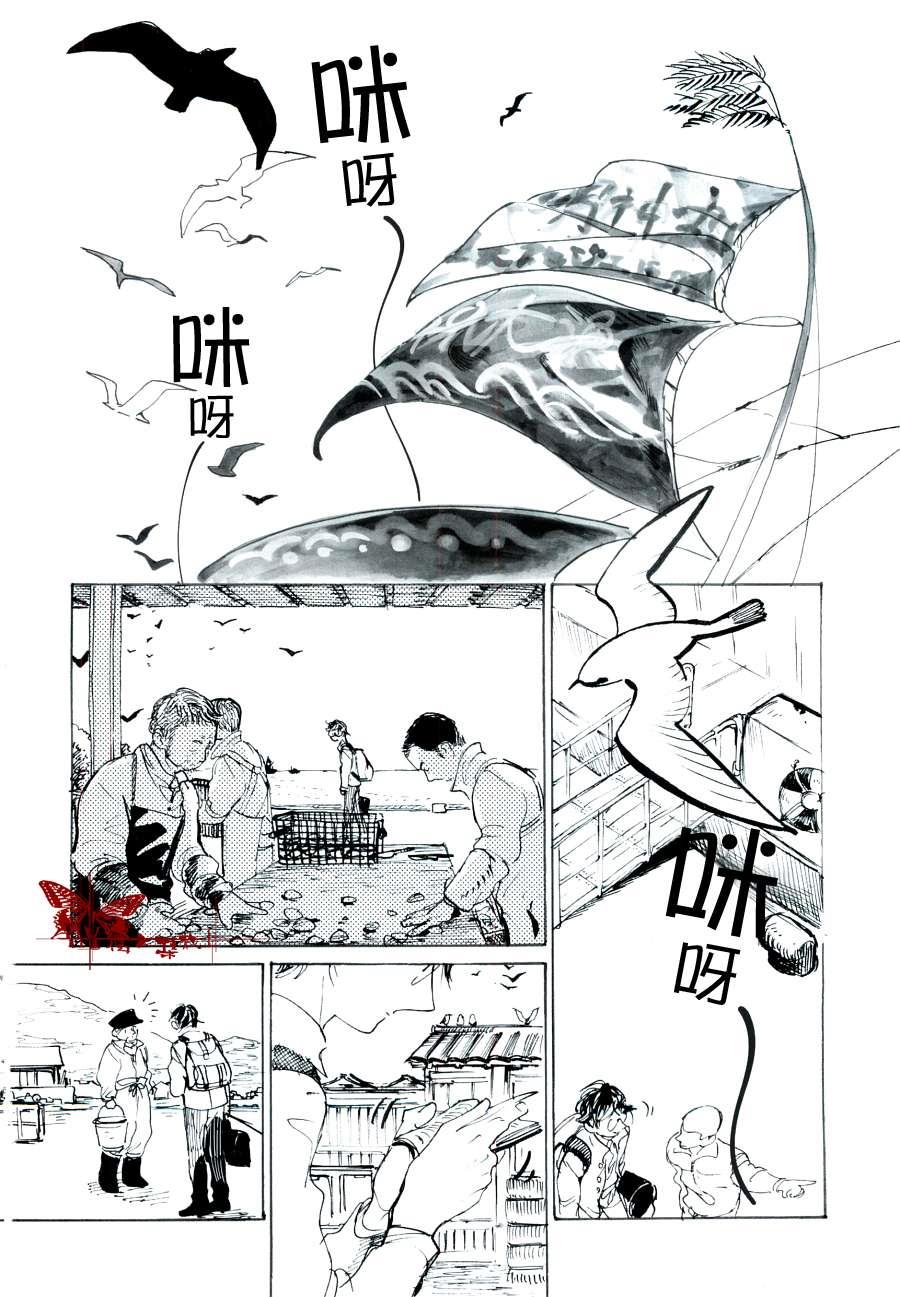 天地流转星斗苍穷[耽美]韩漫全集-第1话无删减无遮挡章节图片 