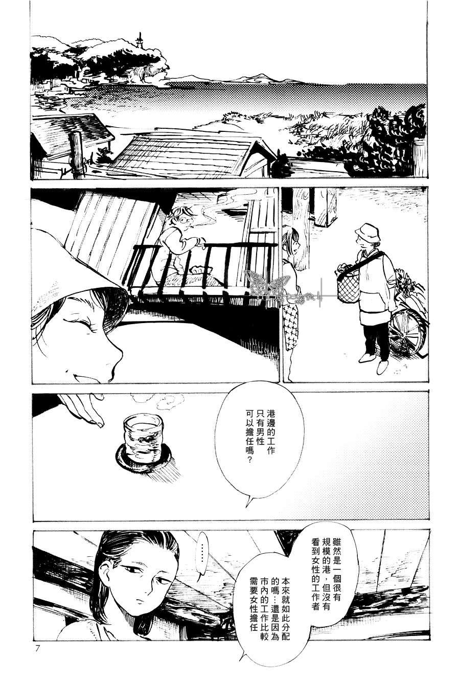 天地流转星斗苍穷[耽美]韩漫全集-第1话无删减无遮挡章节图片 