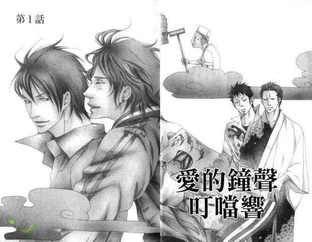 爱的钟声叮当响[耽美]韩漫全集-第1卷无删减无遮挡章节图片 
